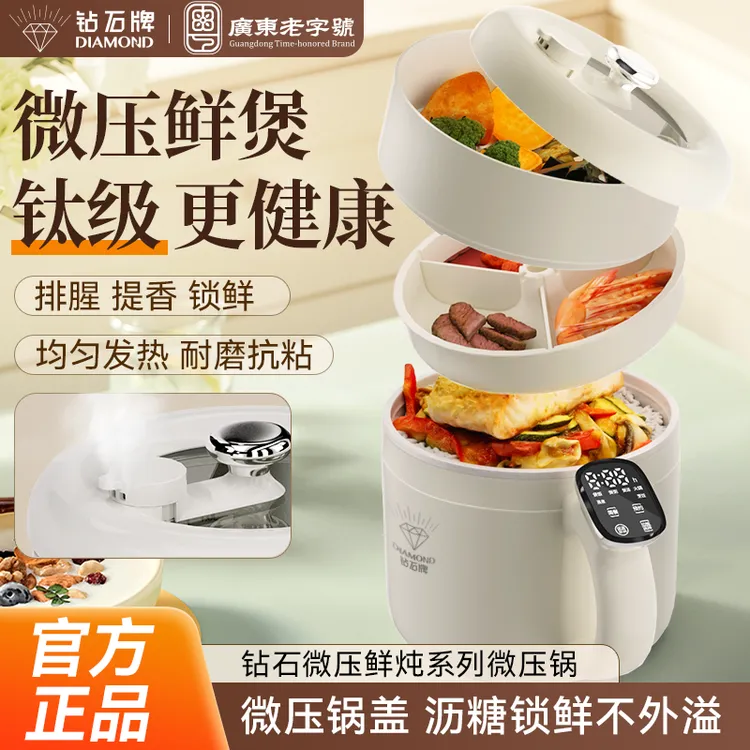 钻石多功能mini微压锅CF快速烹饪TW2可煲汤炖肉煮粥煮火锅神器商品图