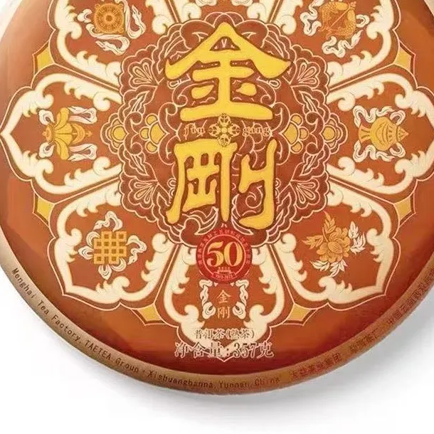 2023年金刚熟茶2301批次普洱茶