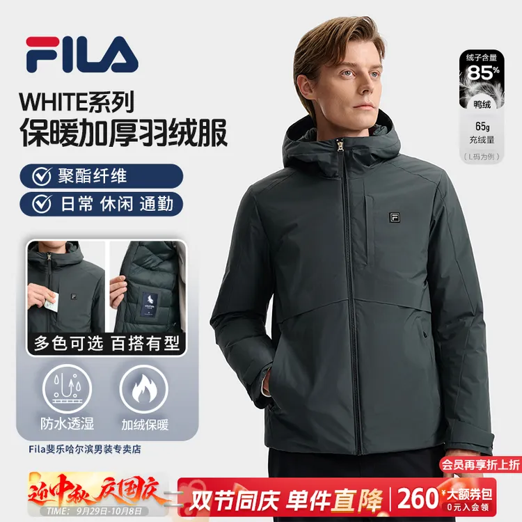 【防水透湿】Fila/斐乐男士新款商务羽绒服保暖加厚上衣F11M543903F