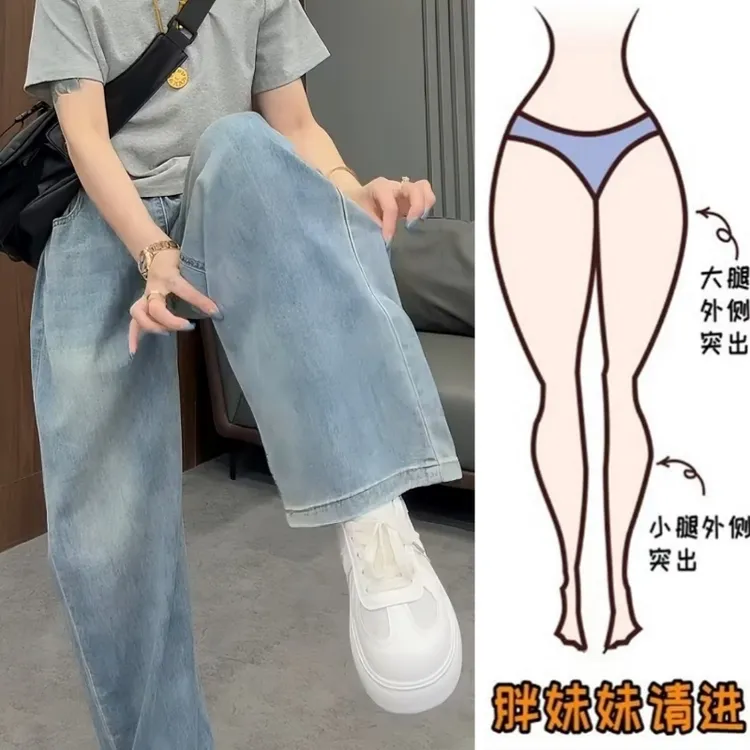 Aimeerosa/艾洛莎牛仔裤高腰显瘦长裤夏季时尚宽松百搭阔腿拖地裤
