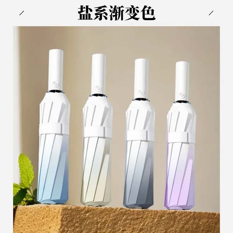 全自动雨伞渐变防晒伞男女两用晴雨伞遮阳学生伞女晴雨伞防紫外