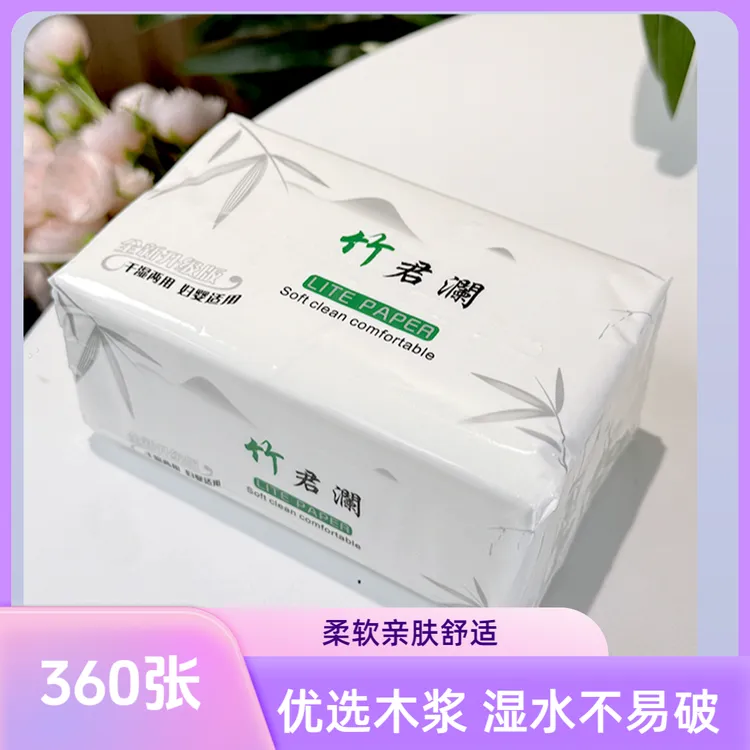 面巾纸大包洗脸纸巾加厚简约家用纸巾卫生间抽纸纸巾抽纸亲肤