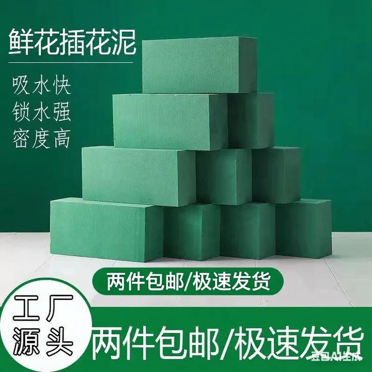 【紫丁香】厂家直销高性价比2025新款加强型花泥快速吸水强力锁水