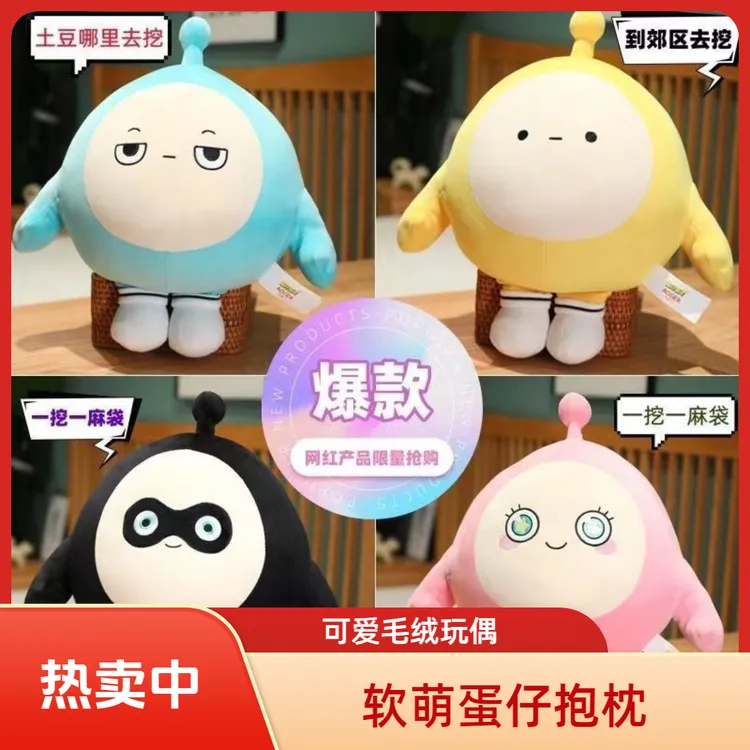 蛋仔派对玩偶布娃娃公仔抱枕睡觉男女孩儿童毛绒玩具生日礼物