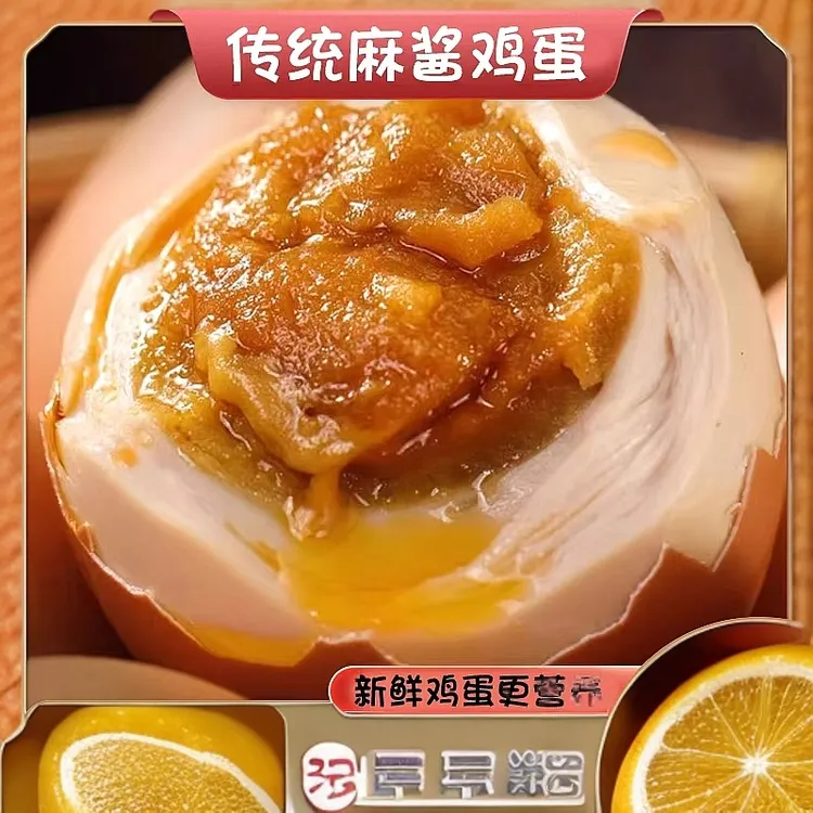 产地咸淡正宗真空油香咸香美味精选麻酱鸡蛋即食含油拌饭五香清香