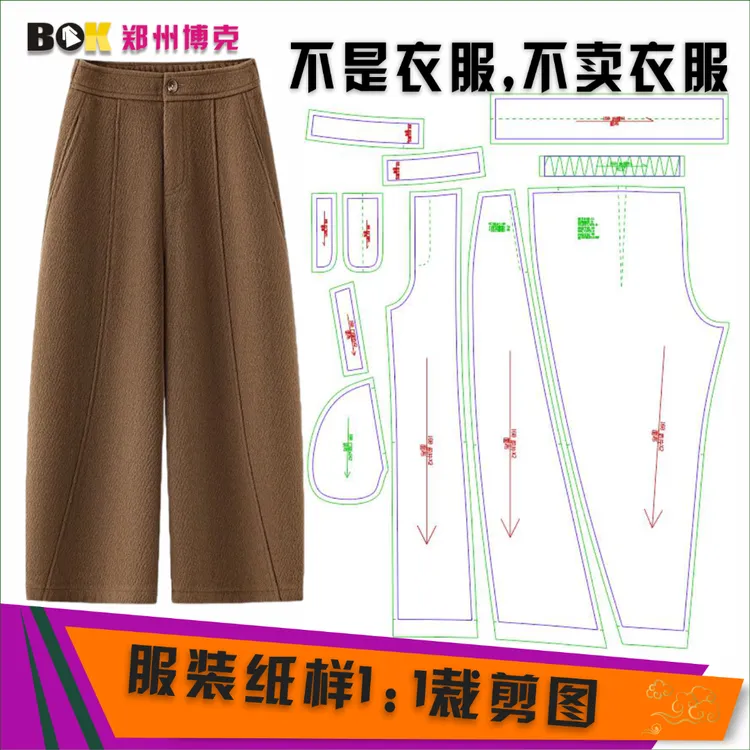 5743 服装纸样裁剪图女九分休闲裤缝纫纸样
