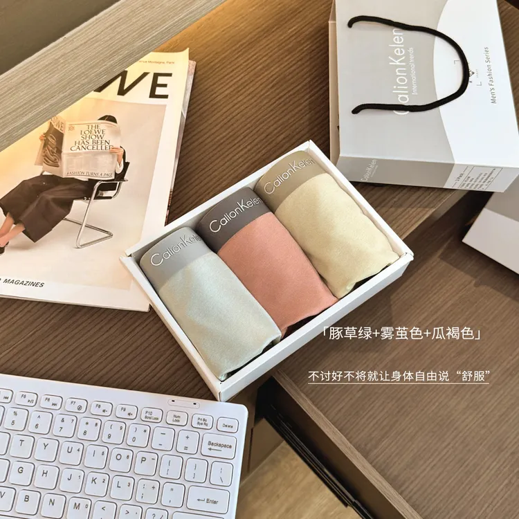 Calionkelen10A抑菌透气莫代尔平角裤裸感无痕礼盒装男士男款内裤