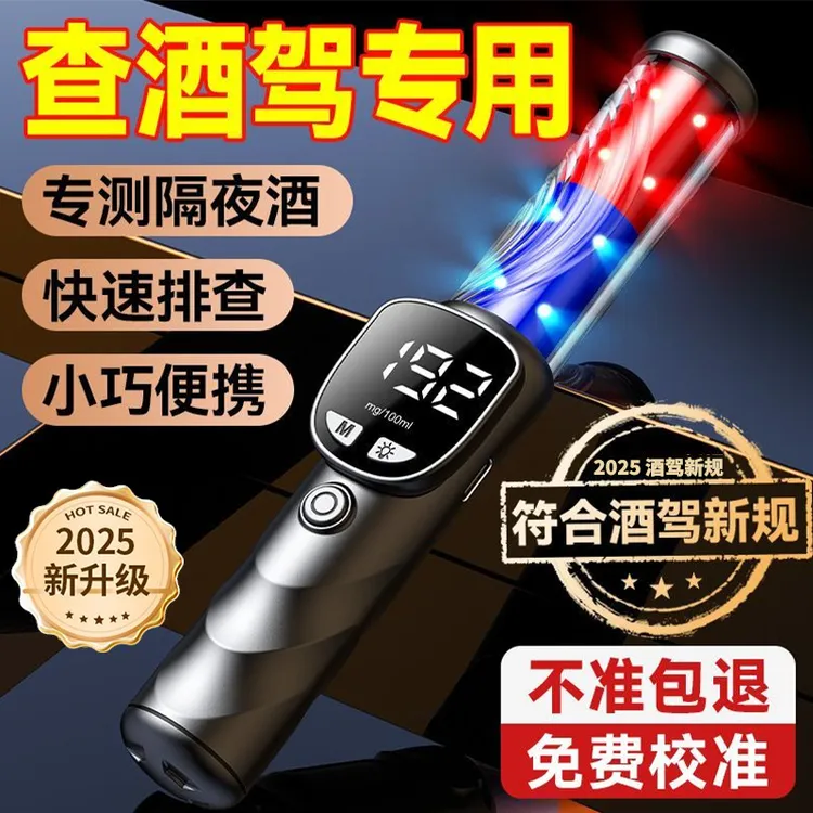 高精度酒精测试仪吹气式便携带检测仪专用查酒驾测量仪器排查推荐