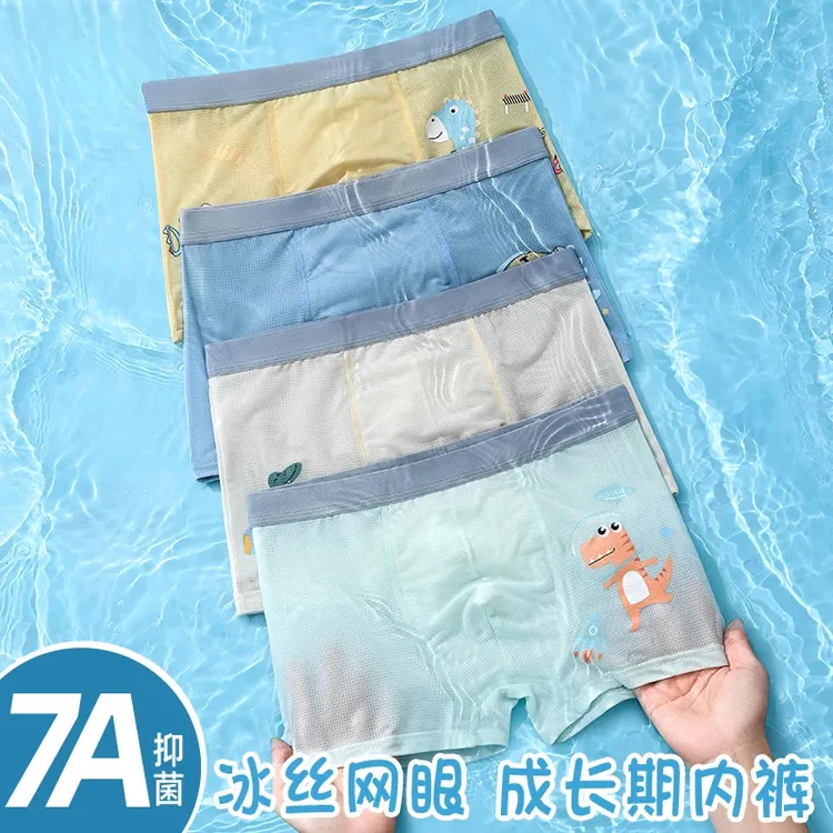 儿童内裤男童7A抗菌冰丝薄款网眼中小童男孩青少年学生裤衩雅丹