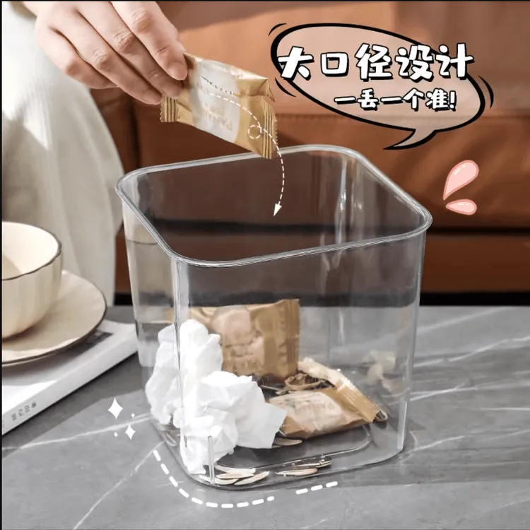 桌面小型垃圾桶可爱家用无盖亚克力透明办公桌方形垃圾收纳桶4到6