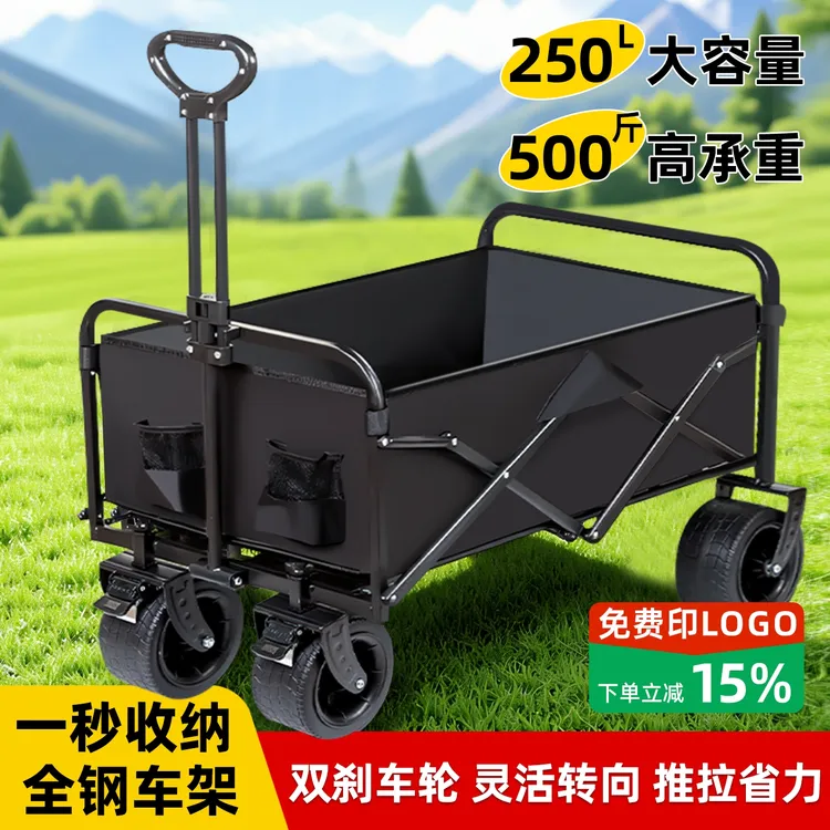 美蒂华府户外露营车折叠营地手推车野餐旅行拉杆车家用快递小推车