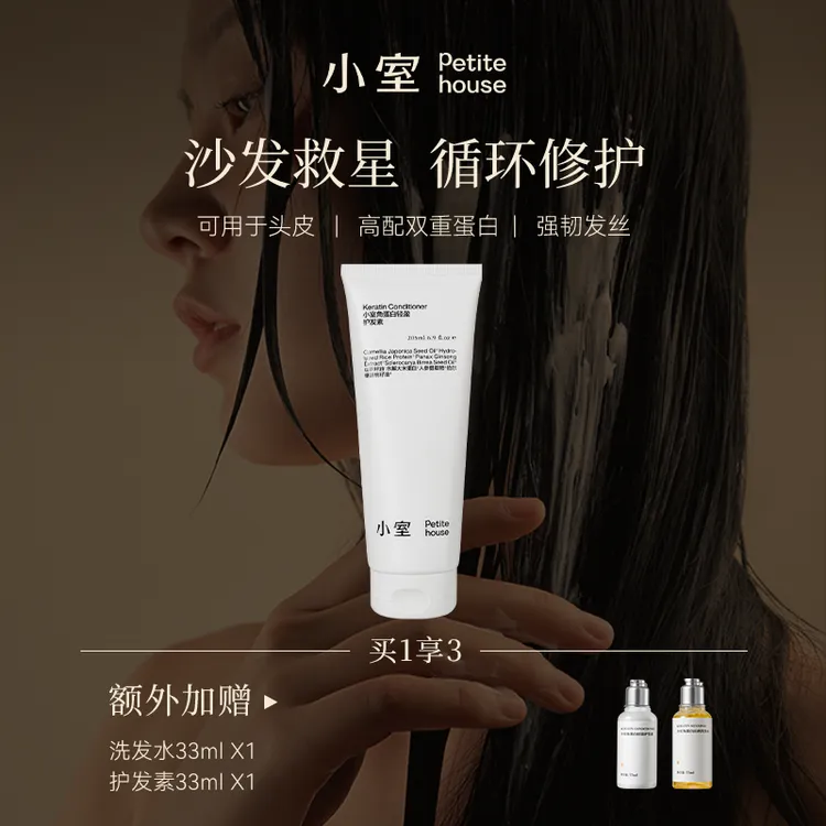 【允恩专属】小室角蛋白轻盈护发素防断发修护烫染受损发头皮精华