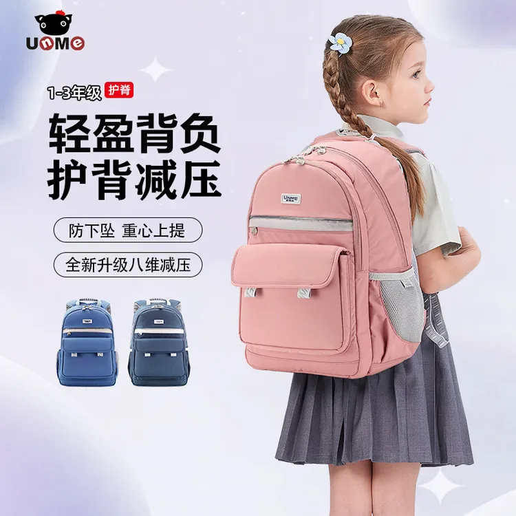 UnMe男女书包背包超轻休闲儿童书包防泼水减负女童小学生减压