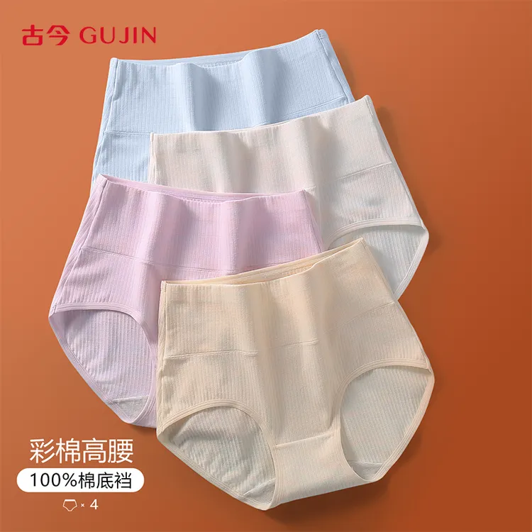 古今高腰收腹4条装女士内裤提臀透气高弹内裤女士