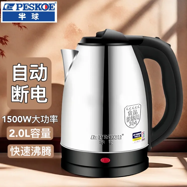 半球电热水壶不锈钢食品级自动断烧水壶家用电水壶全自动宿舍耐用