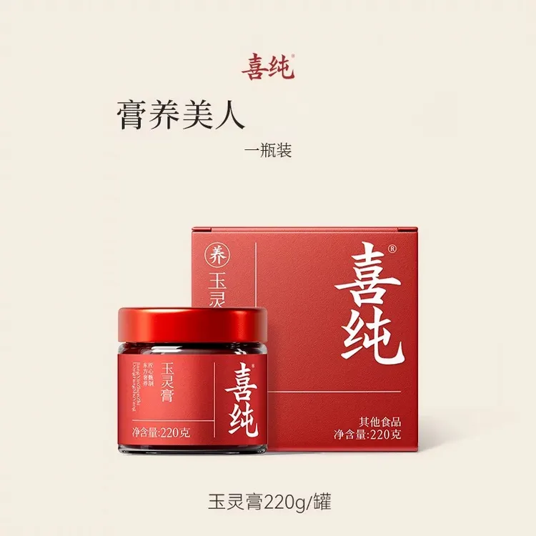 喜纯玉灵膏古方蒸制玉灵膏桂圆西洋参粉女生中秋送礼正品