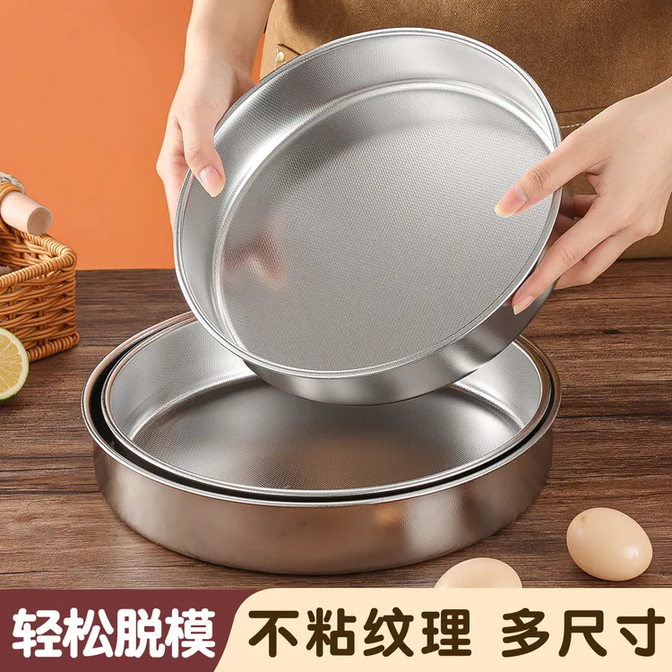 蛋糕模具烘焙家用烤蛋糕胚托做面包糕点模具食品级6六8寸不沾圆盘