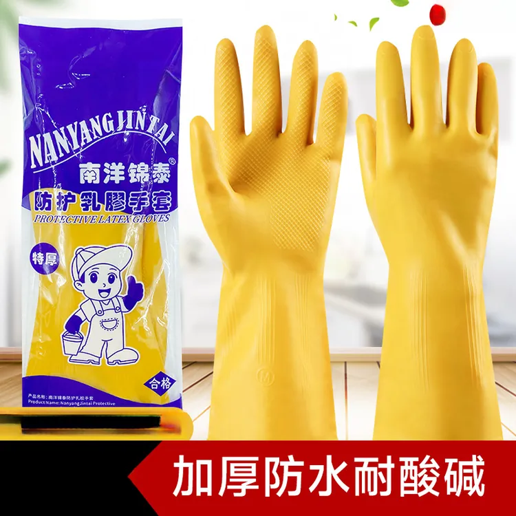 加厚特厚牛筋乳胶皮橡胶手套劳保耐磨洗衣洗碗手套女家用厨房手套