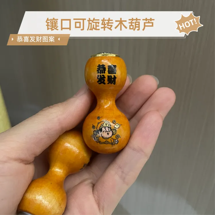 木质葫芦镶口可旋转绕指柔手捻荷木葫芦手把件暴富图案解闷玩具