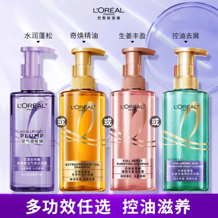 欧莱雅第二代空气感玻尿酸洗发水大金瓶生姜洗护控油清爽官方正品