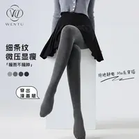 温途 “格雷ლiu系”抗起球微压修身显瘦竖条纹保暖打底裤秋冬L#419