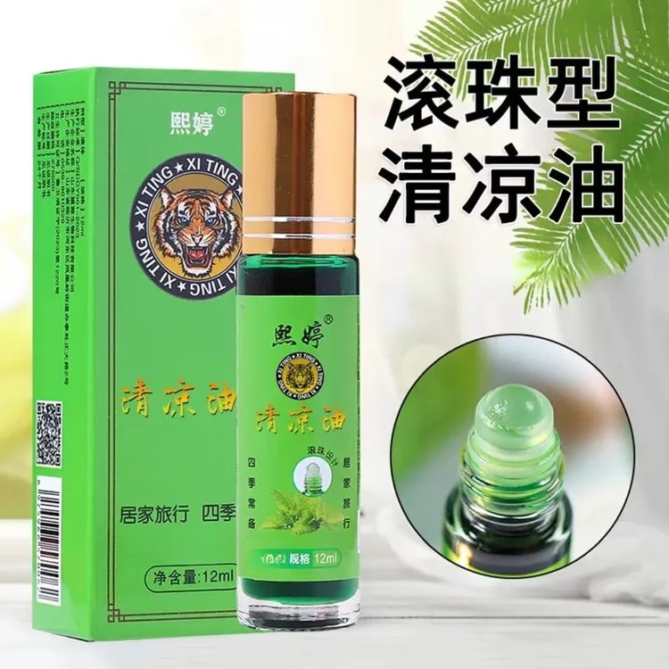 抢！【9·9到手6瓶】滚珠清凉油学生清凉提神醒脑走珠防蚊防叮小瓶