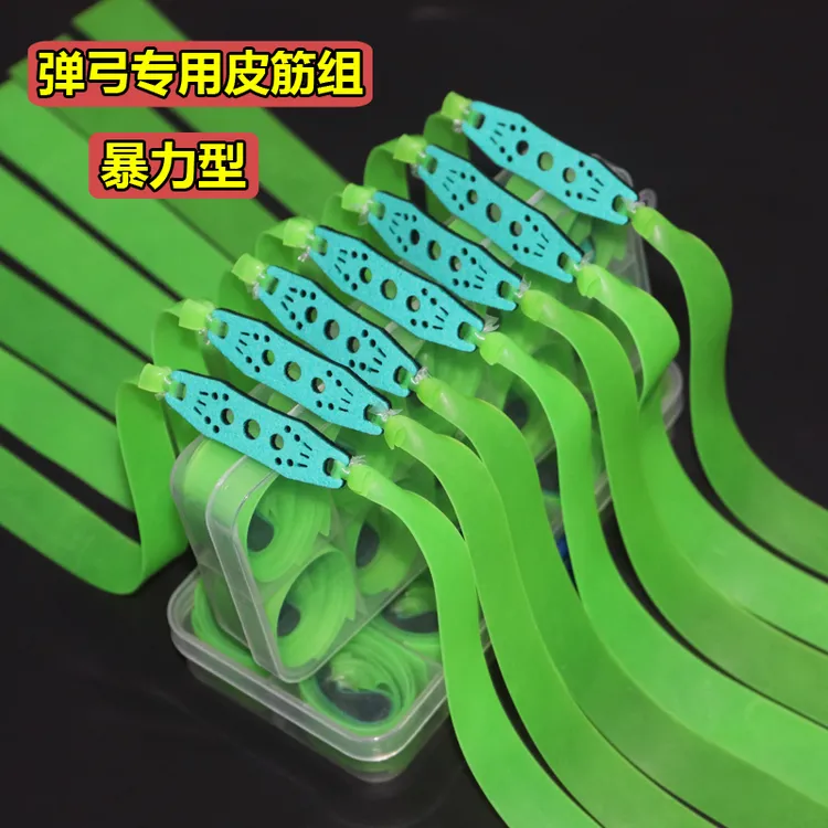 9025弹弓专用皮筋组双硫化黄绿色高弹耐磨盖世英雄专用扁皮筋组