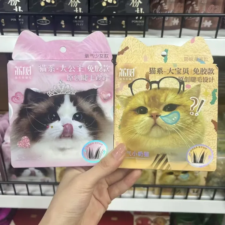 【免胶】荔树猫系大公主大宝贝假睫毛自然仿真无梗仙子毛新手单簇
