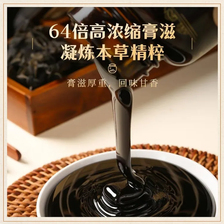 邢禾堂茯湿膏薏仁茯湿膏养生佳品64倍高度浓缩优质食材配比源头