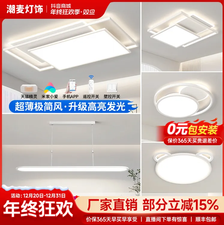 中山灯具客厅灯极简大厅灯全光谱灯具客厅灯具灯饰2025新款