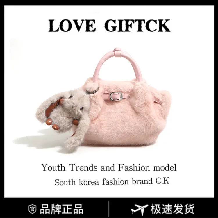 LOVE GIFTCK原创正品2025新款粉色兔子毛绒包包女单肩手提毛毛包