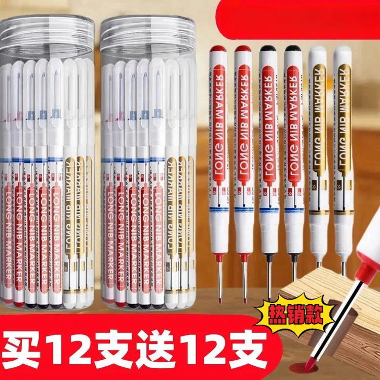 长头防水记号笔深孔记号笔多用途油性笔特殊记号笔卫浴长头记号笔