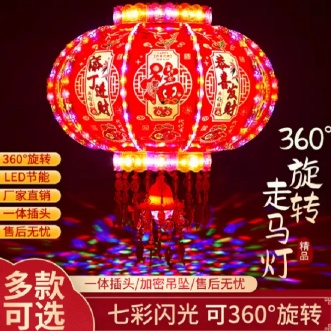 蓝牙鞭炮音乐晶钻高亮LED七彩旋转大门阳台春节灯笼彩金如意805
