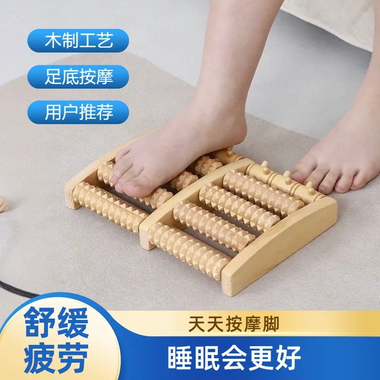 【舒适体验】木制滚珠足底脚底按摩器-足底按摩滚轮家用按摩神器