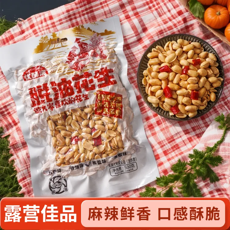 【一大包500g装】多口味脱油花生颗粒饱满盐香酥脆下酒追剧休闲零食