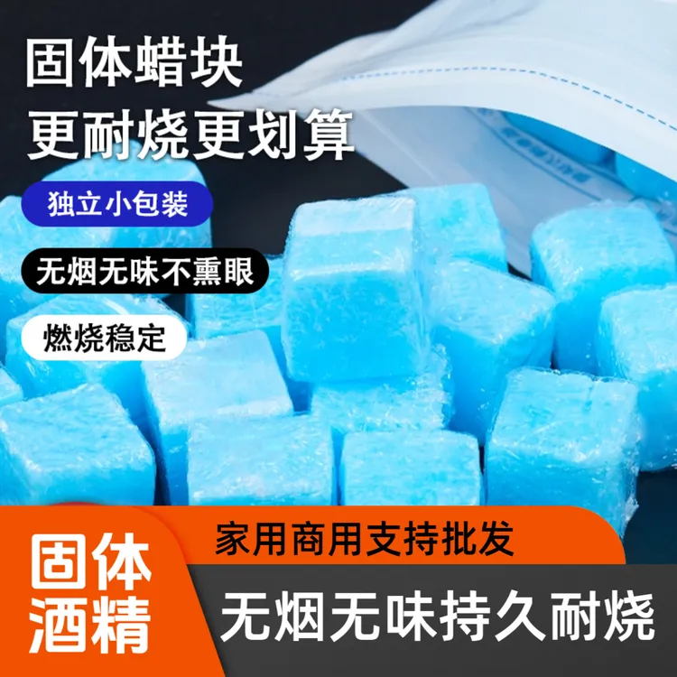 新款固体环保方块蜡户外野炊专用便捷持续耐用环保安全性强