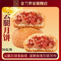 云腿50g*23枚月饼礼盒火腿饼手工制作中秋送礼滇式月饼