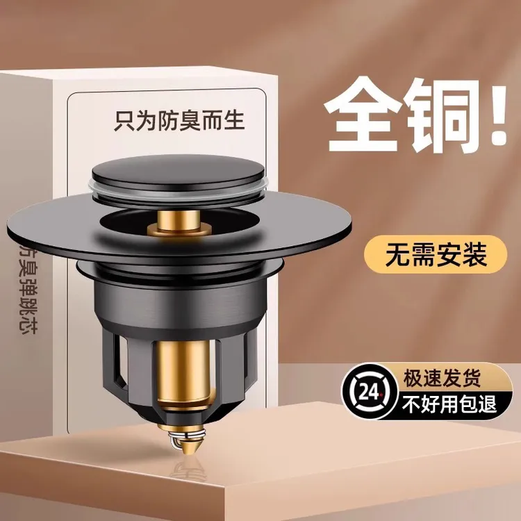 官方正品全铜洗手盆漏水塞按压式防臭弹跳芯洗脸盆下水器配件通用