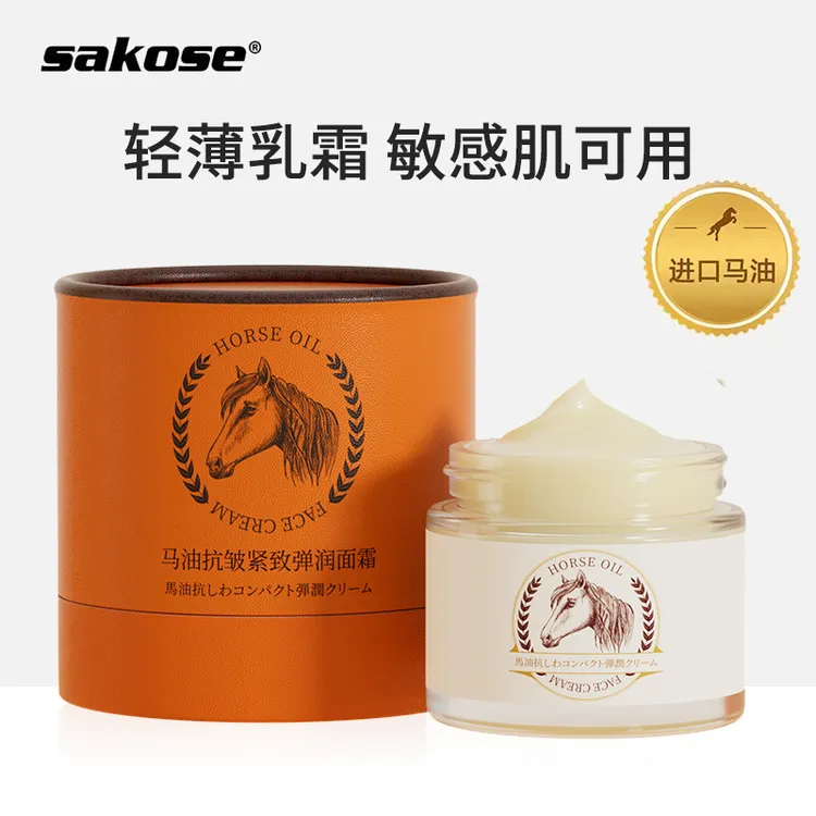 sakose马油面霜保湿补水滋润紧致抗皱护肤防干燥秋冬季马油膏官方