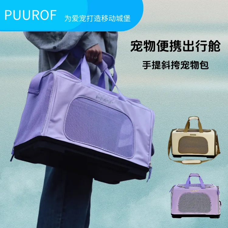 PUUROF宠物外出猫包便捷大容量单肩手提可斜挎塑底航空包可上飞机