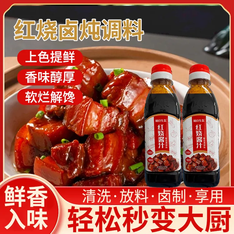 凤良红烧酱汁280g卤料瓶装家用大棒骨五香红烧肉猪蹄排骨懒人必备