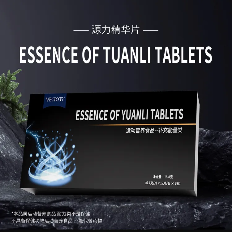 黑 补充能量片天然草本精华复合营养 活力L1L2-02