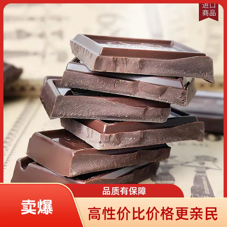 【4块装】(到26年4月）白俄罗斯进口康美纳卡黑巧克力解馋零食囤货