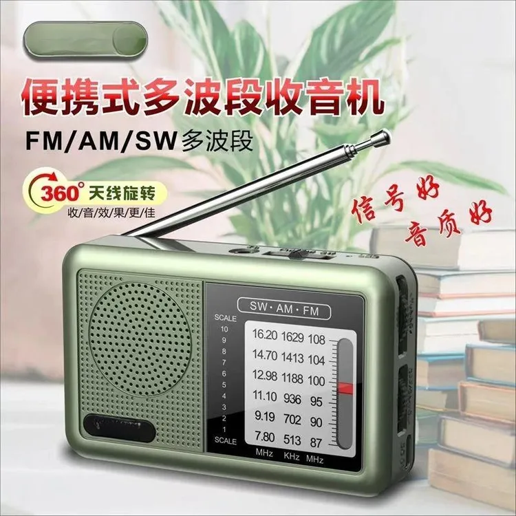 新款多波段纯收音机老年人手动半导体小广播可充电迷你便携式1912