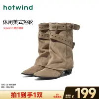 Hotwind/热风2025秋季新款时尚潮流百搭女士休闲短靴美式辣妹女鞋