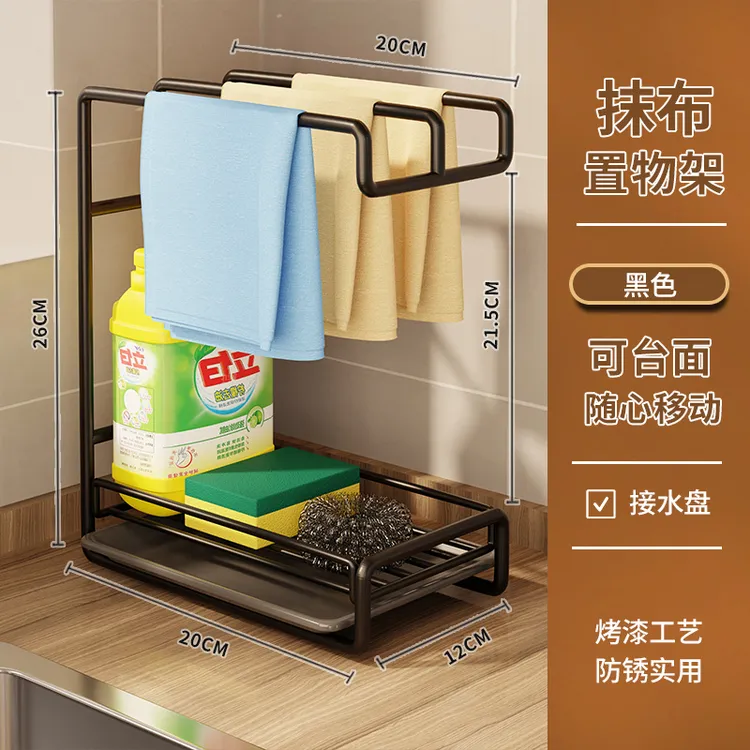 厨房抹布置物架免打孔壁挂台面毛巾海绵沥水架多功能收纳神器架子