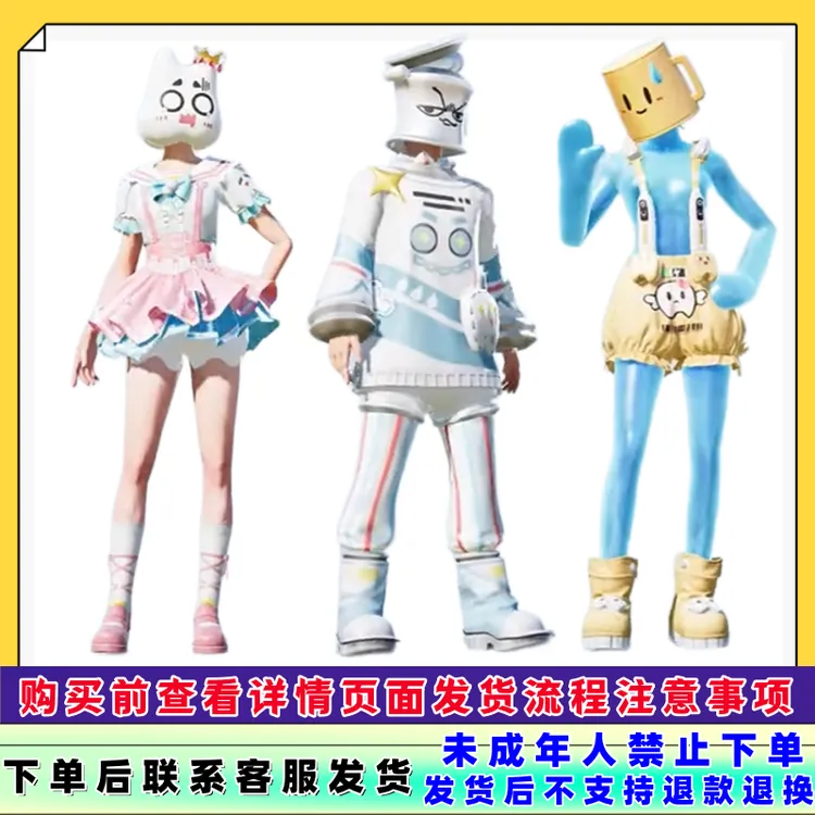 和平精英吃鸡游戏皮肤牙牙领队/漱漱骑士/头号膏手道具皮肤