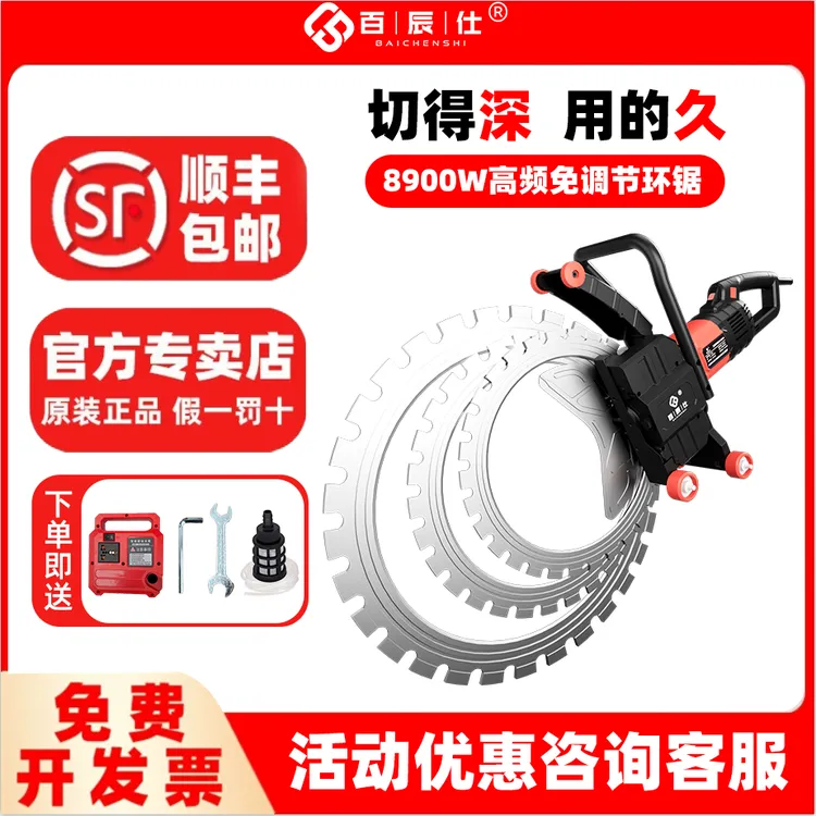百辰仕新款免调节高频环踞多功能换片410/520/600锯片通用开门窗