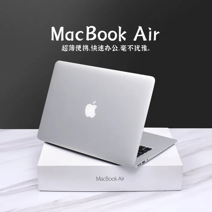 95新 Apple/苹果 MAC办公学习超薄设计听歌追剧娱乐笔记本电脑