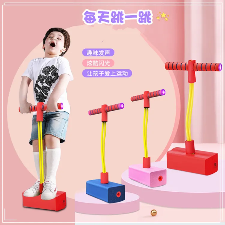 青蛙跳娃娃跳跳跳杆长高训练神器平衡弹跳器跳高感统训练助高神器